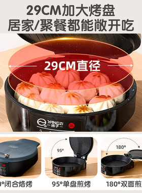 早餐机双盘独立加热加深烤盘
