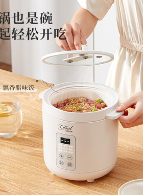 电饭煲1.2升家用多功能高压锅