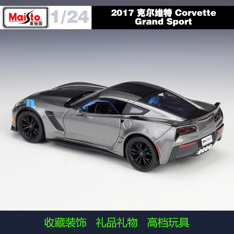 美驰图1:24克尔维特2017 Corvette Grand Sport仿真合金汽车模型 - 图1