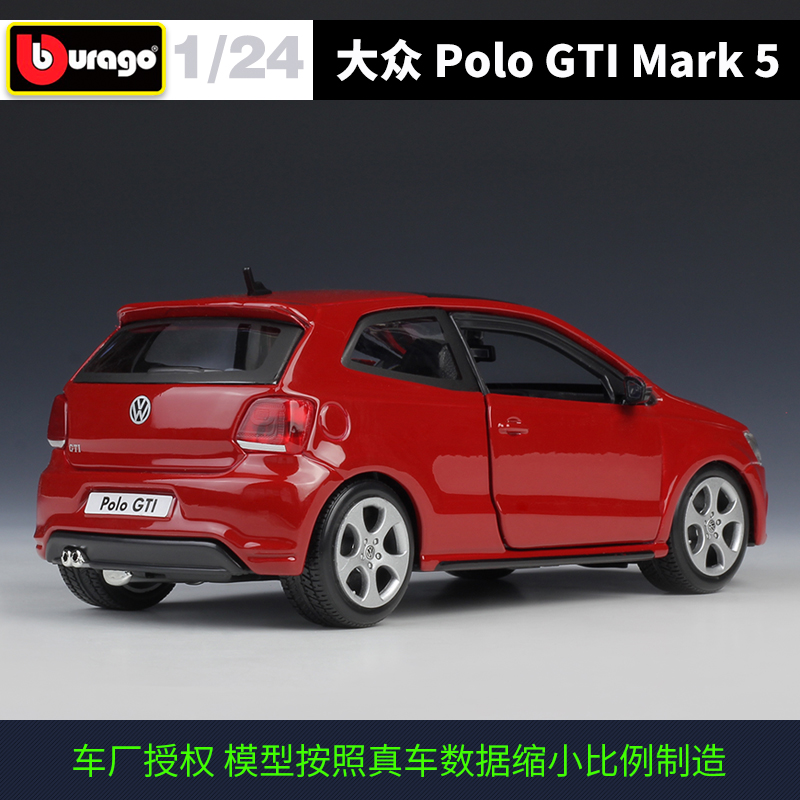 比美高1:24大众POLO GTI MARK5仿真合金汽车模型玩具摆件礼品收藏