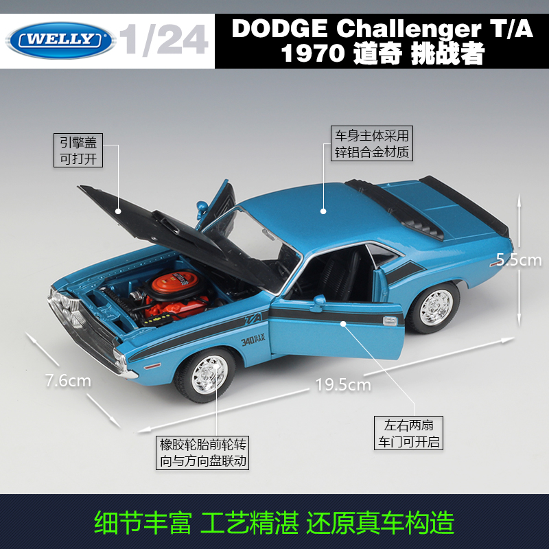 WELLY威利原厂1:24道奇1970挑战者DODGE CHARGER T/A仿真合金车模 - 图0