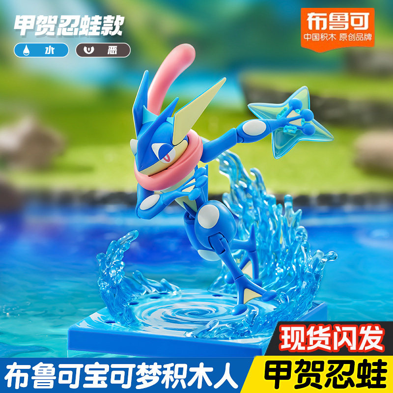 宝可梦布鲁可拼装积木人魔幻假面喵甲贺忍蛙呆呆兽经典版路卡利欧,淘宝优惠券,粉丝福利购,淘宝优惠卷