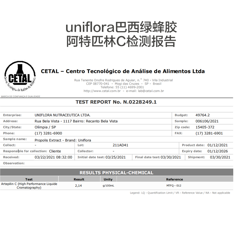 Uniflora优福巴西进口绿蜂胶液体无酒精滴剂呵护肠胃强免疫6瓶 - 图3