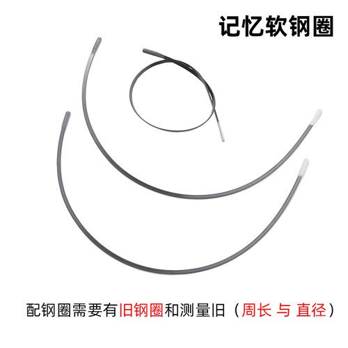 女士大胸文胸升级记忆钢圈软钢圈品牌内衣DIY配件专用35元1对包邮 - 图0