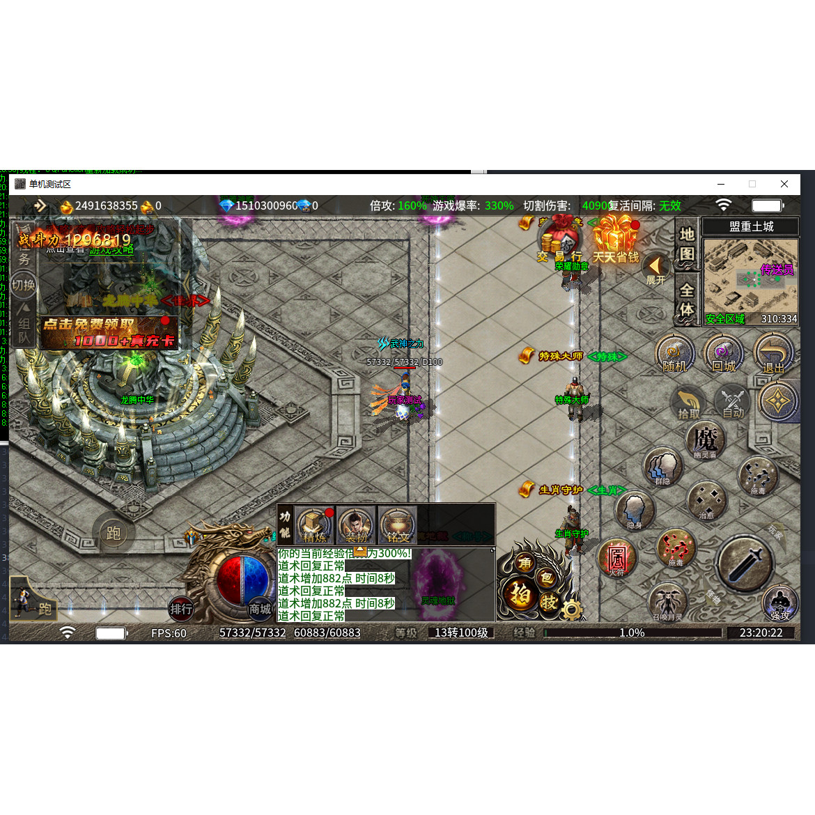 传奇sf【雷神三职业】抖音同款传奇单机版GM后台无限刷铭文打金