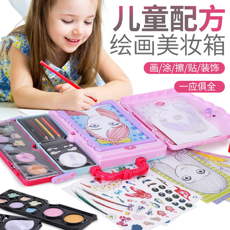 儿童化妆品套装画画工具彩妆7玩具 挺逗玩具过家家玩具