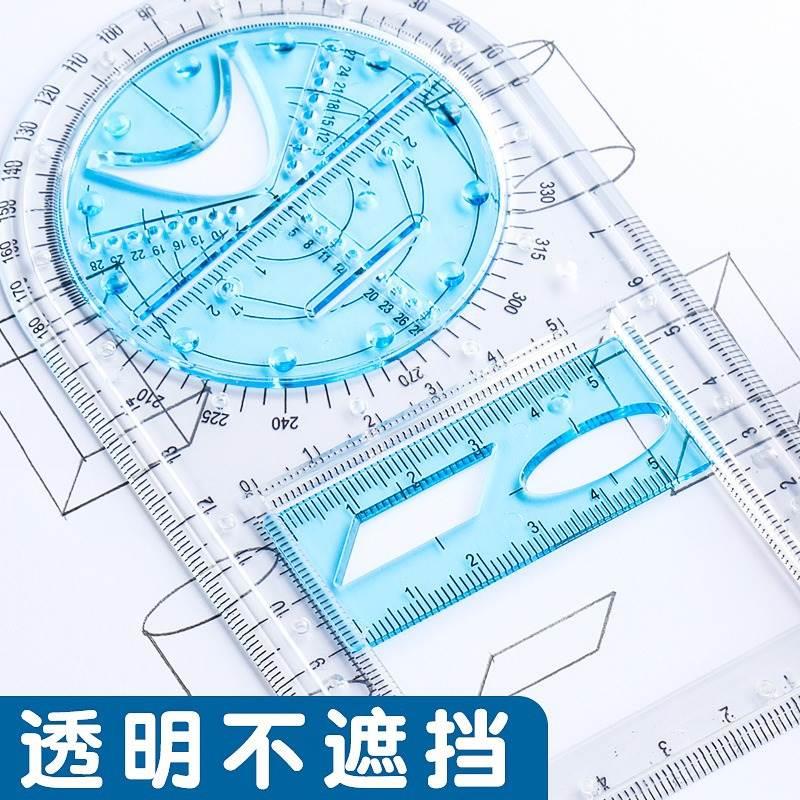 中小学多功能绘图尺套装几何图形尺考试尺子测量高中生手账设计快