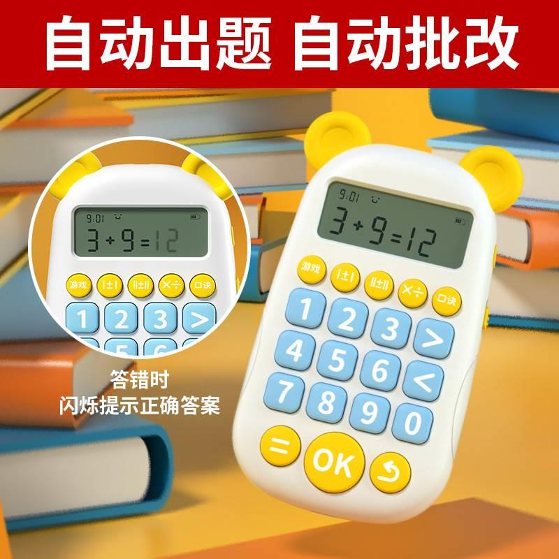 口算练习机学习神器小学宝儿童早教心算数题训练加减乘除智能玩具-图1