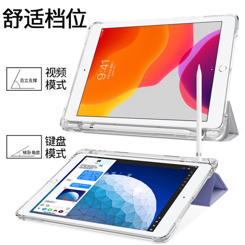 适用于2026新款Air8平板电脑ipad9保护套10.2英寸带笔槽7th透明第七八九代保护壳A2270简约可爱ipd9气囊外壳8 - 图0