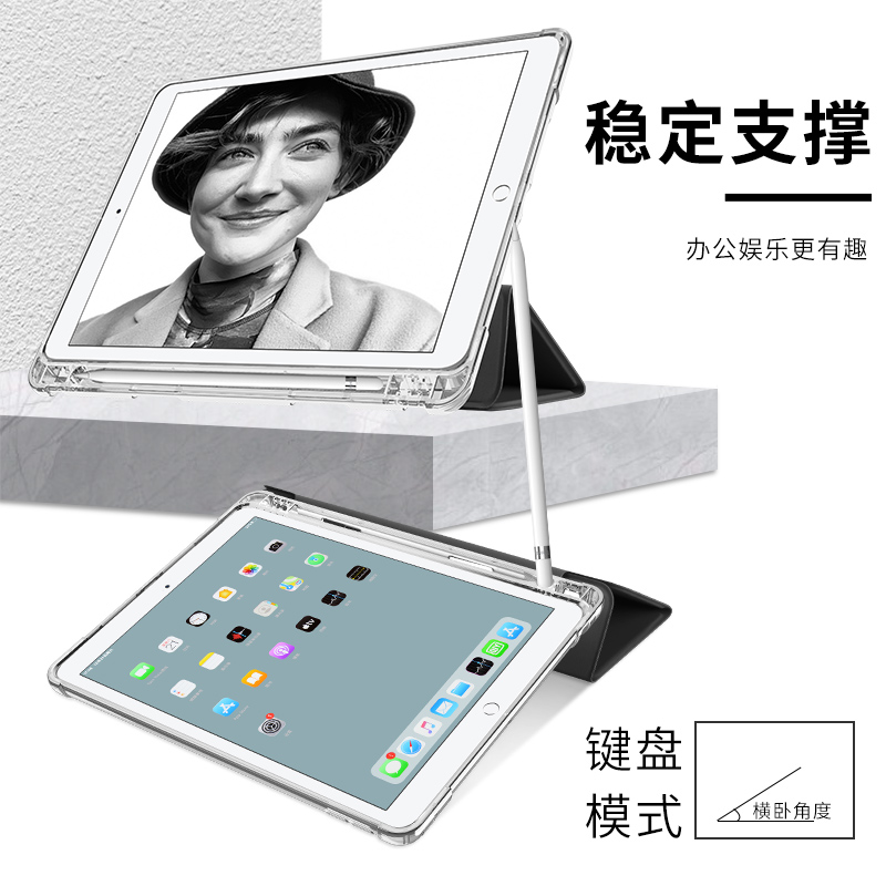 适用于ipad10代2022新款保护套air5带笔槽10.9寸2021版平板mini6透明软壳防摔pro11爱派的9/8/7代硅胶套三折6-图0