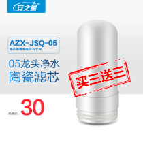 Anns star Water purifier filter core model :AZX-JSQ-05 06 06B original loaded filter cartridge