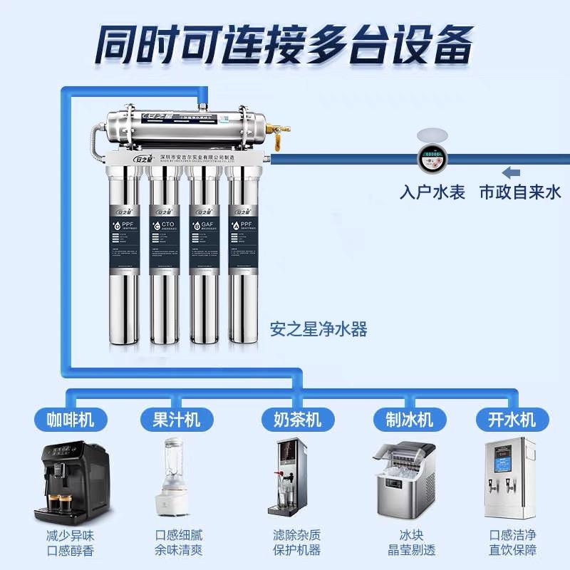 安之星不锈钢大流量净水器家用直饮厨房自来水过滤器超滤净水机