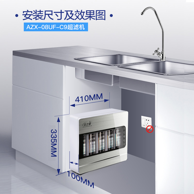 安之星五级九层净水器家用直饮超滤净水机家用厨房自来水过滤器