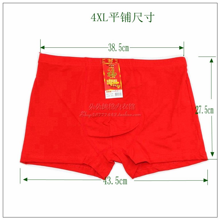 男士纯色大红色1334纯棉内裤本命年红结婚平角弹力棉内平脚裤A900,淘宝优惠券,粉丝福利购,淘宝优惠卷
