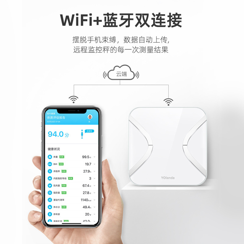 云康宝wifi精准测脂肪充电人体重秤电子体脂称HUAWEIHiLink测心率 - 图0