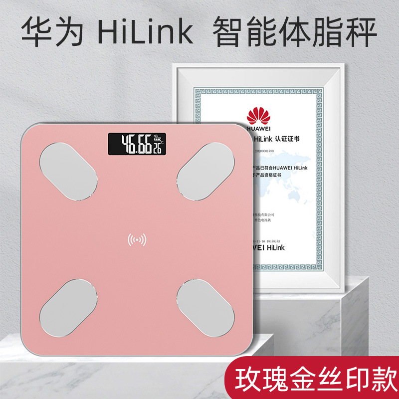 途一OKOK精准智能精准体重器光能充电人体HUAWEIHiLink连接体脂称 - 图2