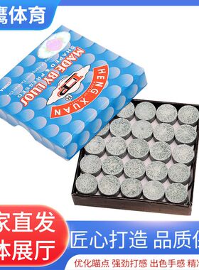 LP皮头台球杆皮头多层杆头小头杆