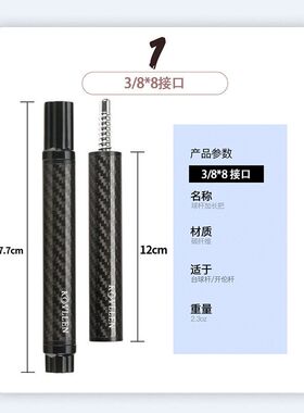 KONLLEN万世康伦台球杆双头加长
