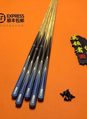 Min奥秘高颜值球杆专用台球杆