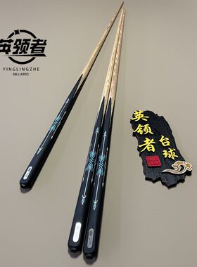 台球杆小头杆幽莲桌球杆小头杆