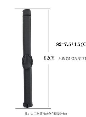 台球杆桶黑色杆包黑八斯诺克台