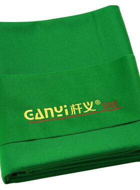台尼桌球布台球用品台球桌布台布