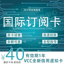 Виртуальная карточка VCC Credit US Hong Kong AI Amazon shop Аренда угольных печей Google Green Fork Activation