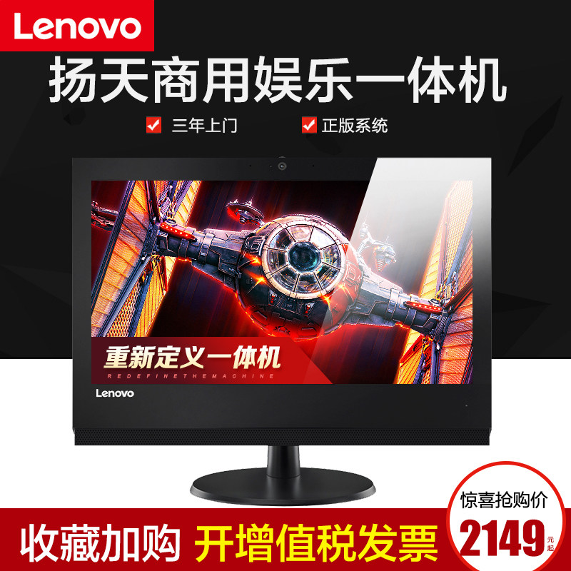  睿傲数码一体机