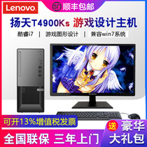 Lenovo Desktop Computer Yangtian T4900Ks  Generation i7-10700 Eight Nuclear Independent Display Card PCI Business AI Mapping Beauty Artificial PS Design CAD Workstation complete machine
