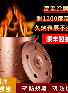 不锈钢烧纸桶大号加厚家用烧金桶