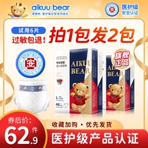 Love Cool Bear Health Care Grade Paper Diaper Newborn Baby Ultra Slim Breathable Male And Female Special Lesbian Pants Early Birth Urine Not Wet