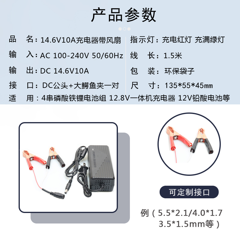 14.6V5A10A磷酸铁锂电池组充电器3.2V四串12.8V铁锂12V动力电池6A - 图2