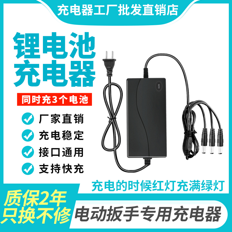 20V21V5串18650锂电池10节15节大容量角磨机手电钻电动扳手充电器