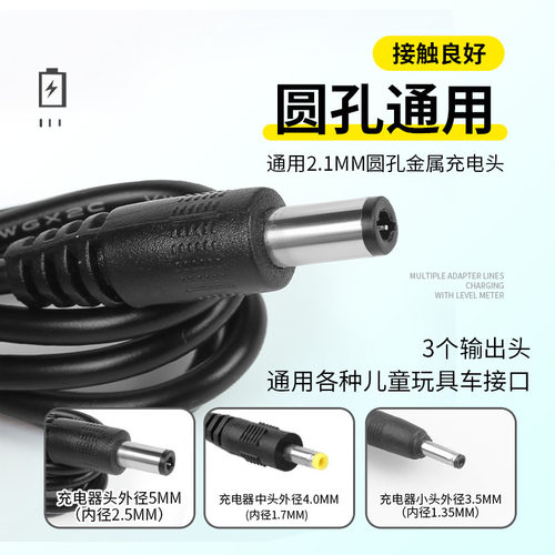 6V12V儿童车三轮摩托车挖掘机玩具车电动四轮越野汽车充电器通用A - 图1
