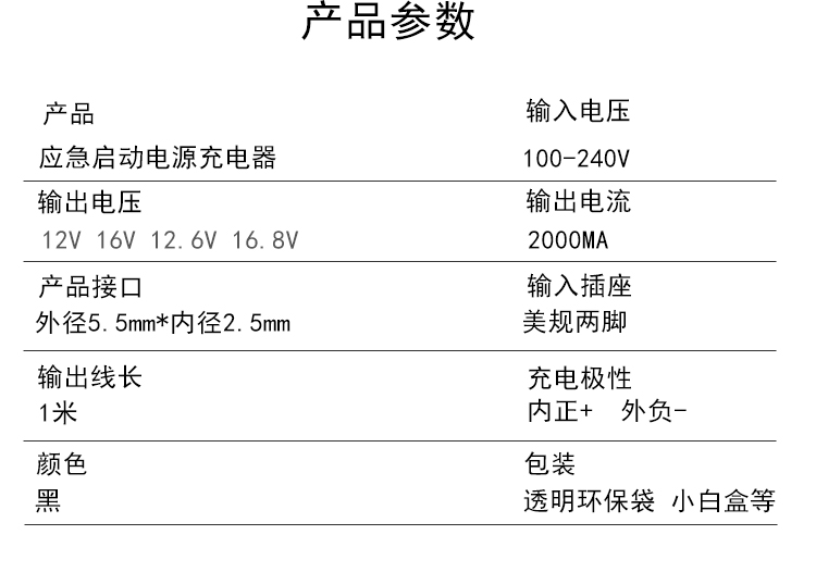 12V16V汽车应急启动电源充电器线24V电瓶强启动适配器锂电池专用