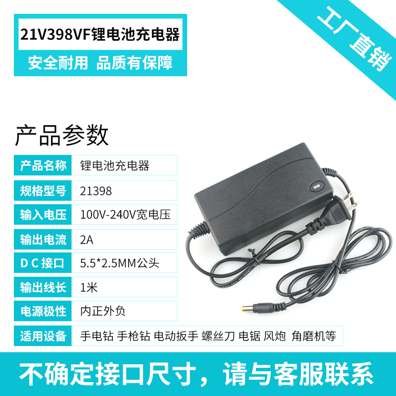 12V16.8V21V25V36V48VF手枪钻电钻锂电转钻螺丝刀锂电池充电器线A-图2