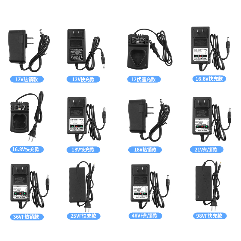 12V16.8V18V21V25V36V42V48V68V98V手电钻手枪钻扳手锂电池充电器 - 图3