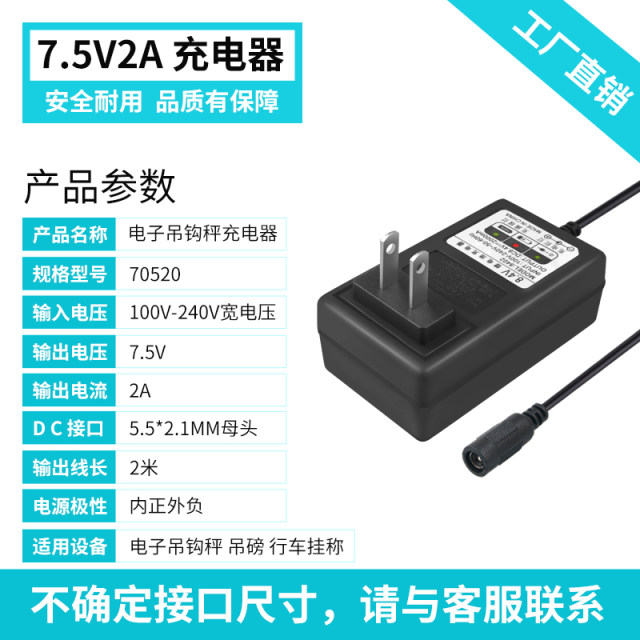 Electronic scale charger cable universal 3 tons 5 tons 10 tons