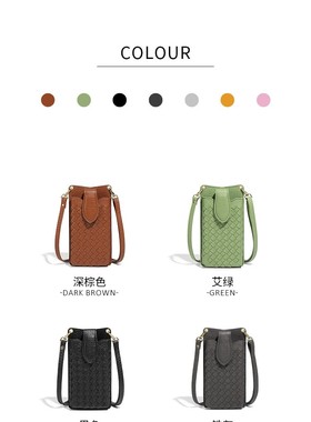 专柜品质编织日韩可放零钱手机包
