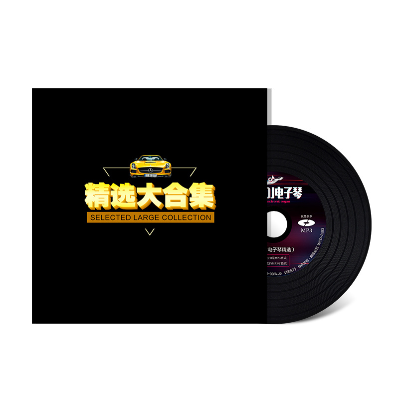 车载cd碟片电子琴dj重低音劲爆抖音流行歌曲无损正版轻纯音乐光盘-图3