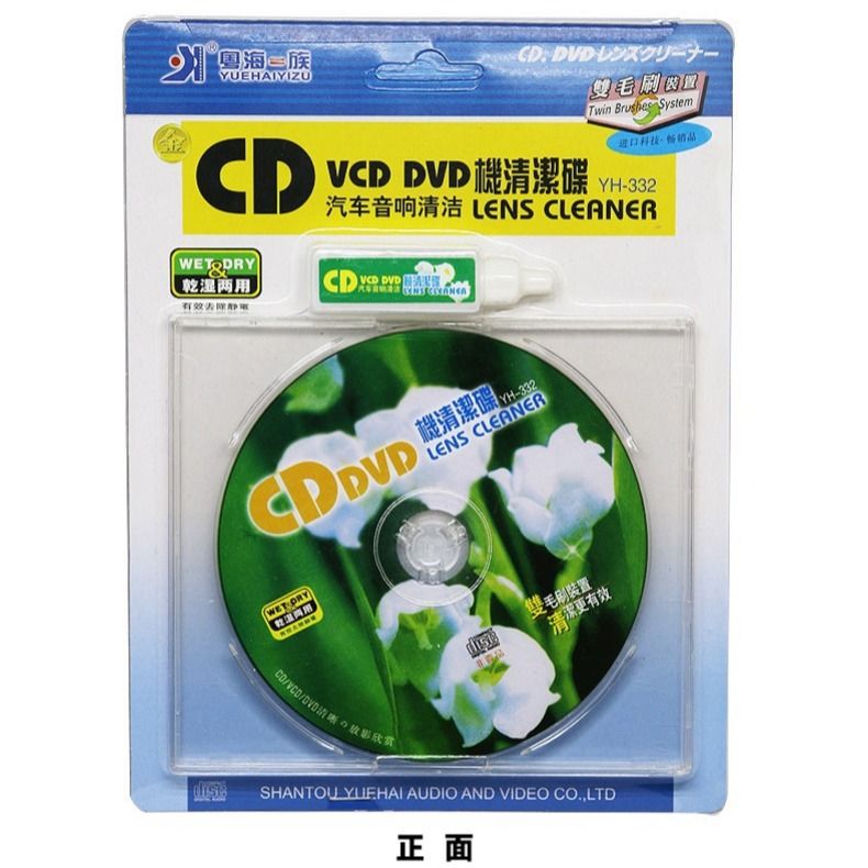 汽车车载家用CD机 磁头 激光头VCD DVD清洗碟 光驱清洁光盘 - 图0