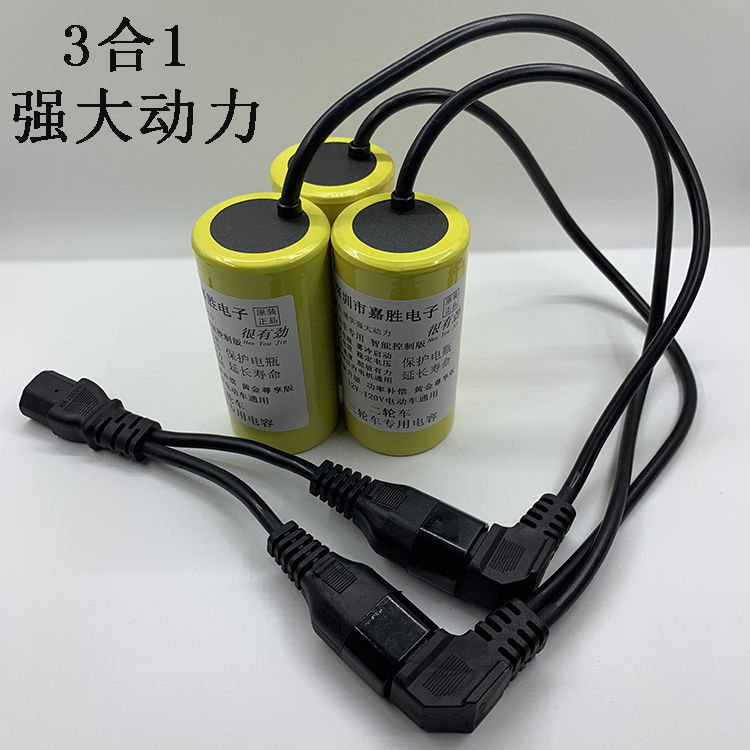 12V-120V两轮三轮车专用通用电容 电动车提速加速爬坡有力电容器 - 图1