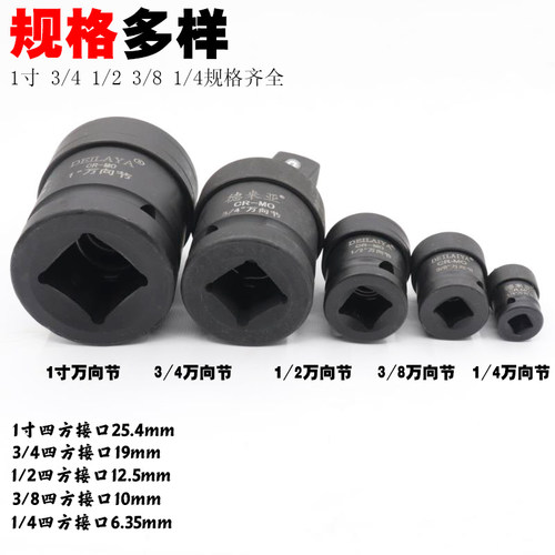 德来亚1寸气动转向头3/4风炮气动万向节1/2电动扳手活动套筒头接 - 图1