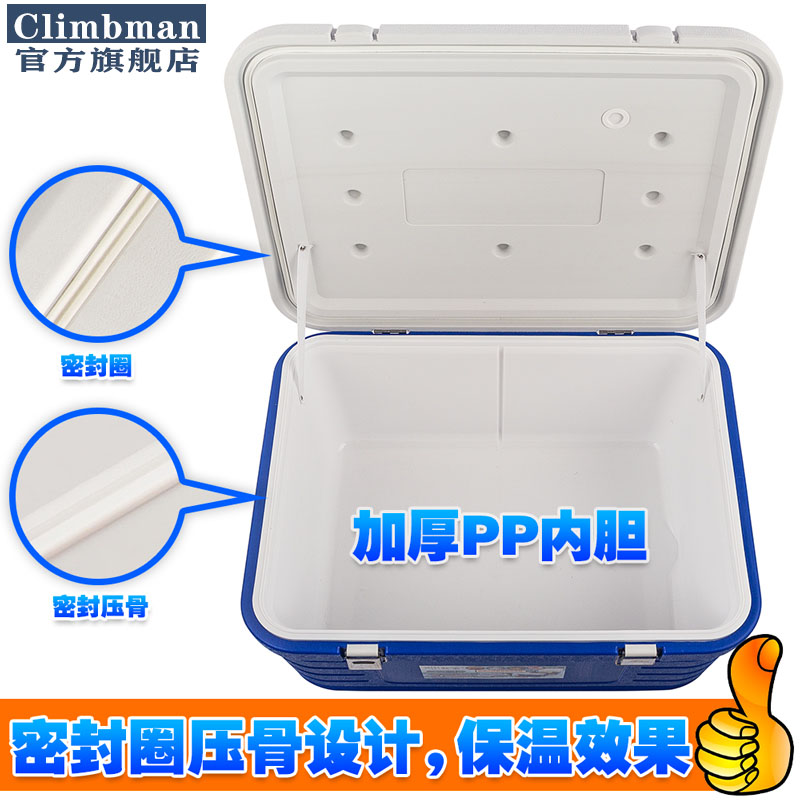 Climabman保温箱食品保鲜冷藏箱冷链配送箱户外冰桶外卖送餐箱-图0