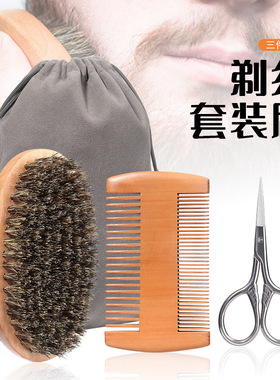 Men's Shaving Brush Set styling tools男士剃须刷套装护理刷子