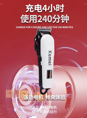 Electric Shaver Hair Trimmer Clipper 无线电推剪理发器