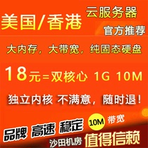 Hong Kong US cloud server CN2 large bandwidth pure solid state Alibaba Cloud US host Tencent lightweight cloud service