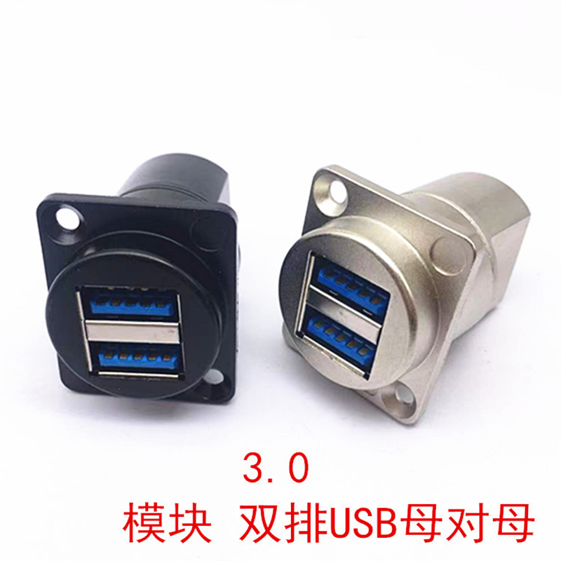 固定D型USB 2.0双口直通模块A口2.0高速数据传输对接插座86铝面板-图2