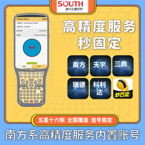 South Engineering Star 5 0 High Precision Service Location Account Number of Cors Tripod Red Corrida One-key Fixed