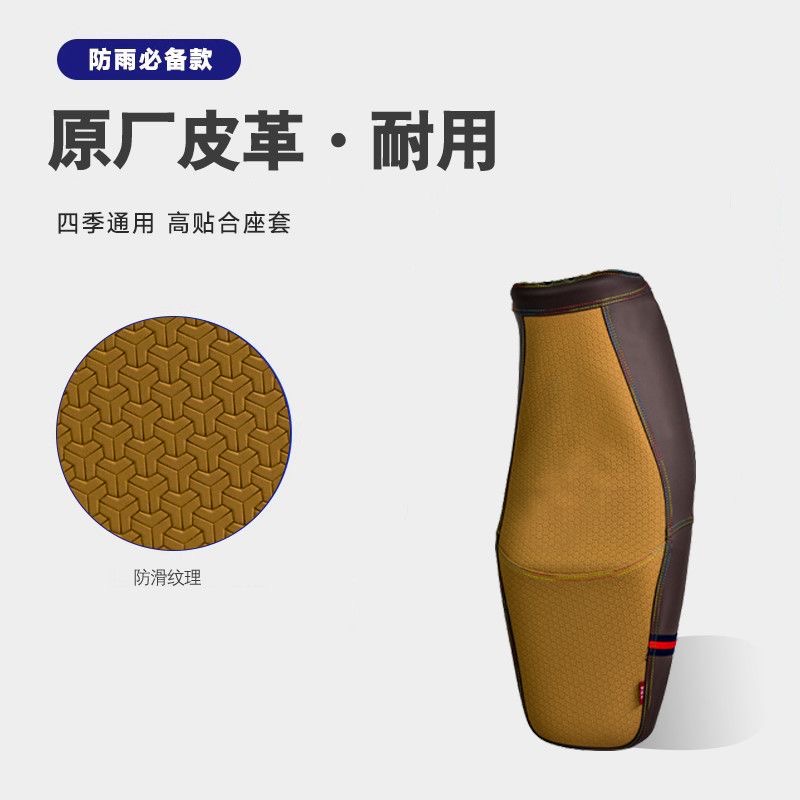 适用于豪爵铃木DL250坐垫套防水防晒改装摩托车dl150车鞍座套配件 - 图1